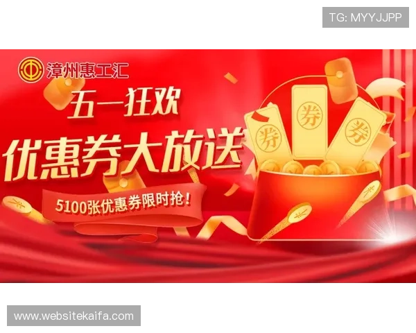 探索凯发线上官方网址的最新优惠活动，享受丰富奖励与福利