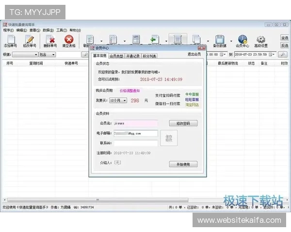 如何解决凯发体育注册账号查询不到的问题?实用方法全攻略